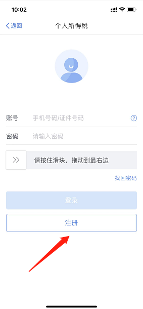 如何申请个税退税（都转发了）
