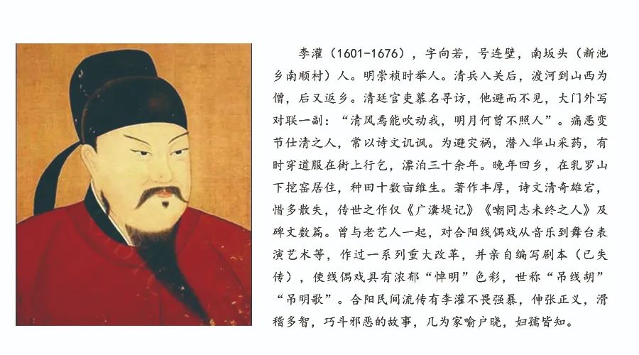 【李灌的故事】詩贈(zèng)舉人