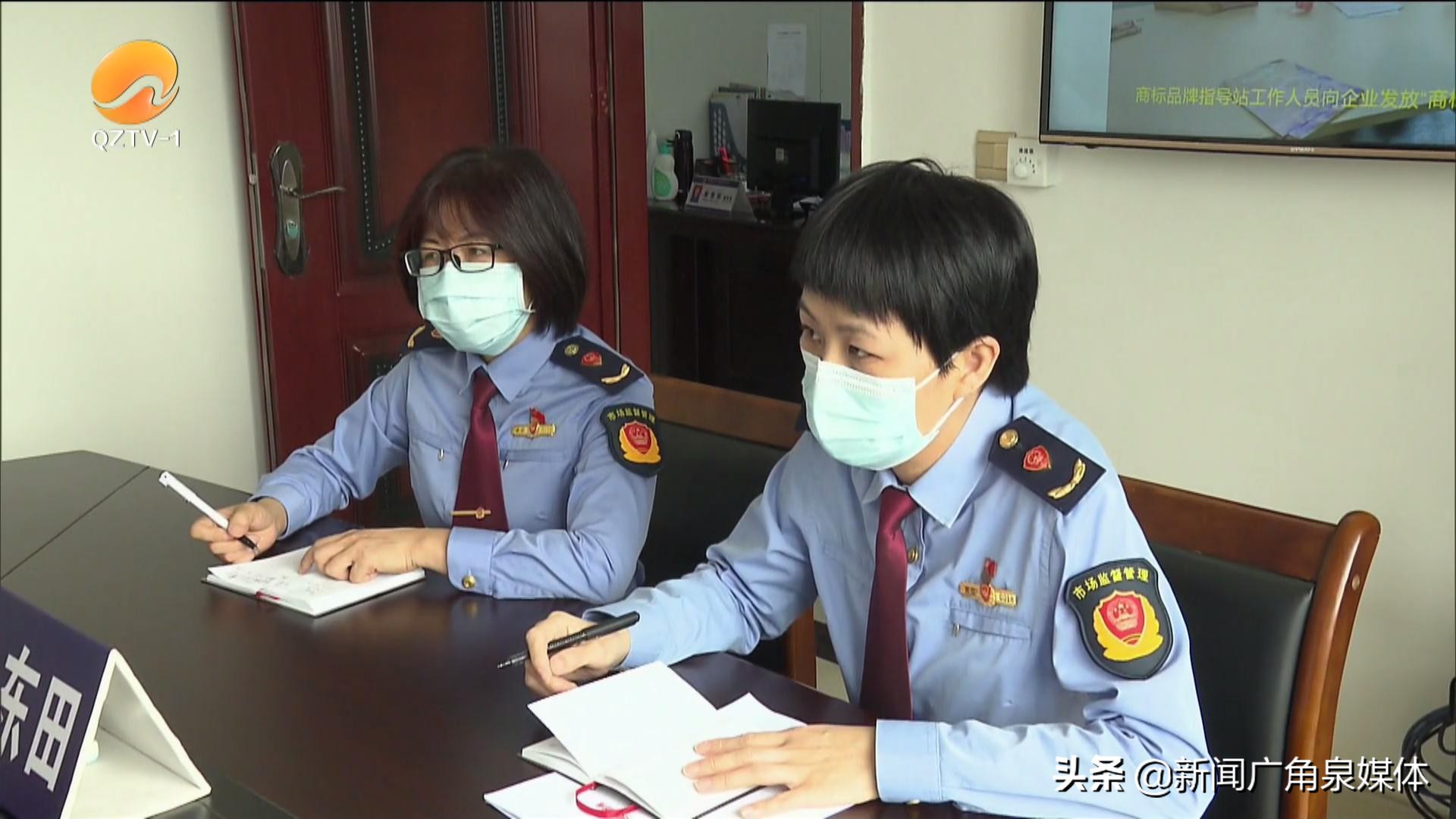 泉州基层商标品牌指导站成立 打通商标品牌服务