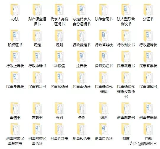 超实用！1000份公文写作模板大全，请收藏好