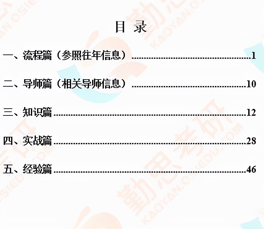 2022年北师大703教育学综合考研真题分析