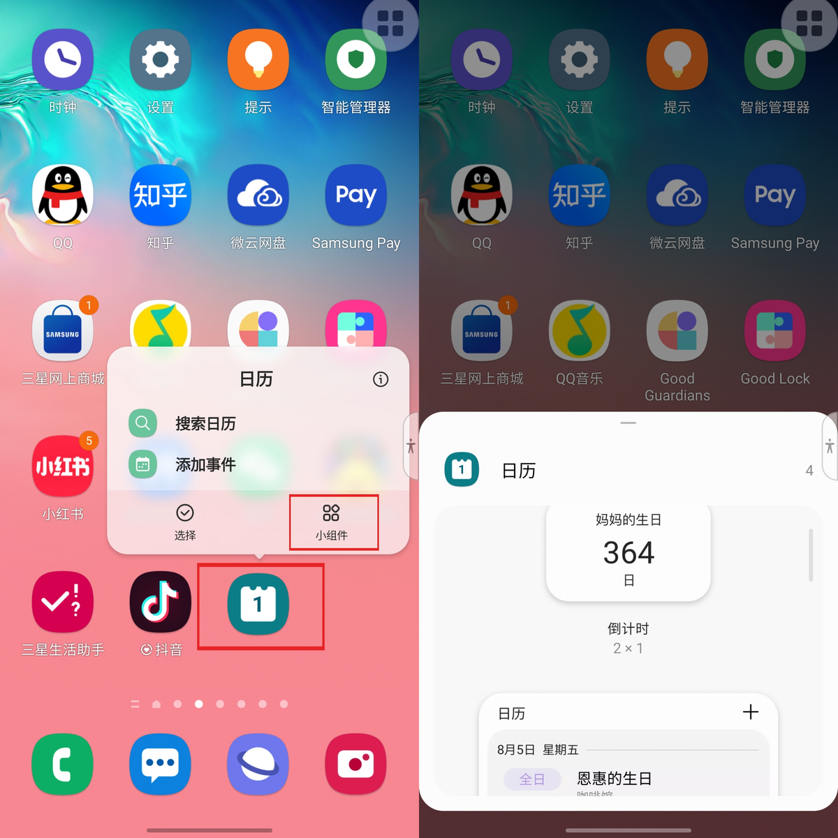 超實用的手機日歷提醒功能，操作簡單，速學