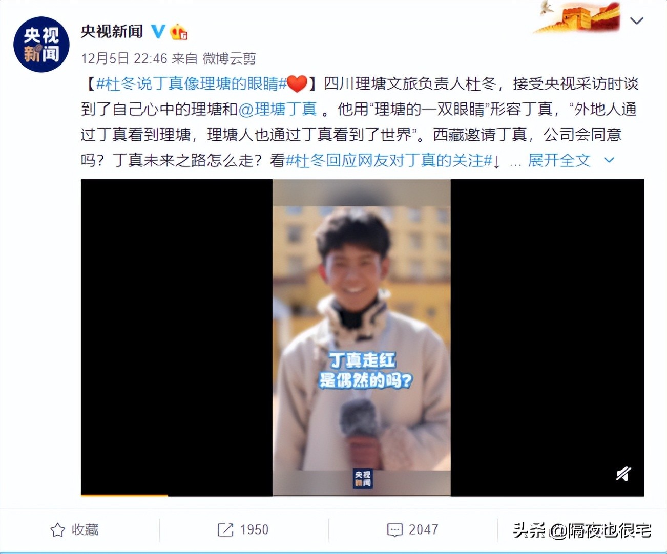 “一眼丁真”的恶搞时代，真能被丁真工作室的律师函终结吗？