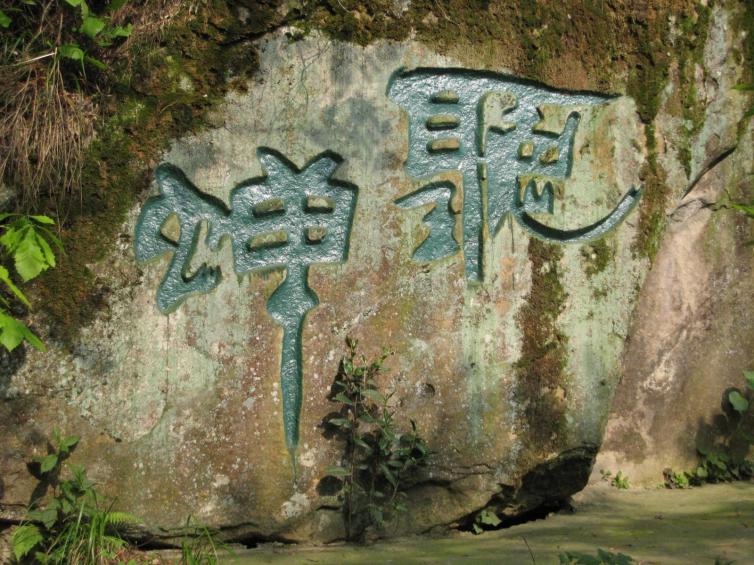 重慶周邊1日游自駕游最佳路線推薦