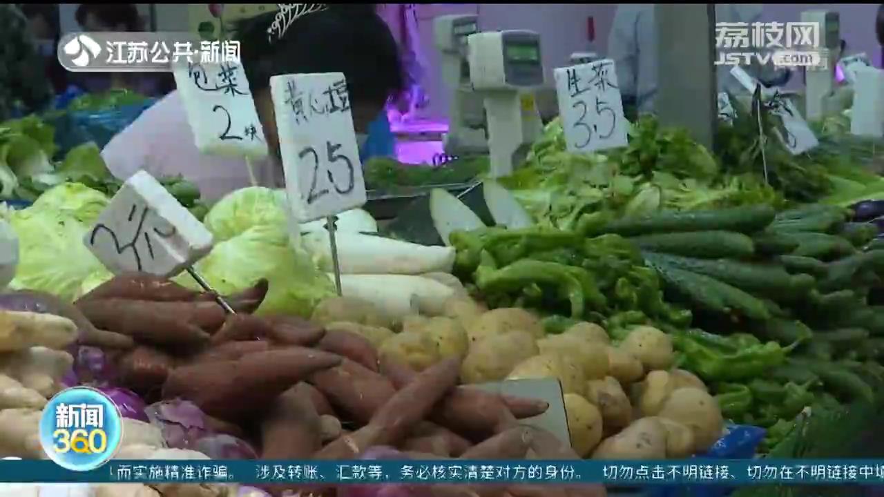 南京：全力保障“菜篮子”量足价稳 商超菜和肉备货充足不用囤