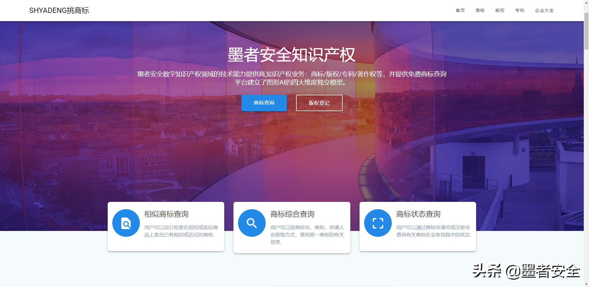 深圳注册公司的费用（深圳商标注册公司）