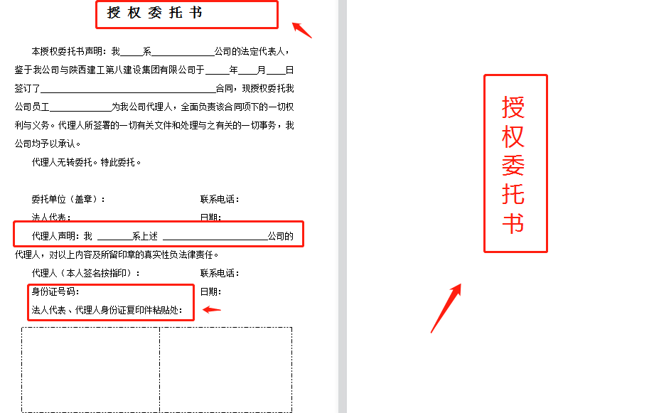 劳务分包就没吃过亏！参考《法典》编制分包合同范本，直接套用