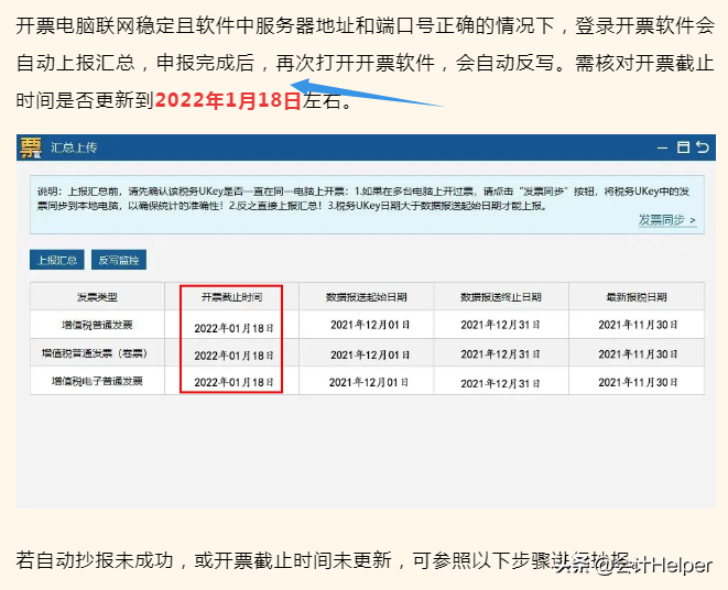 12月征期截止到15日！一般纳税人和小规模抄报税全流程，收藏了