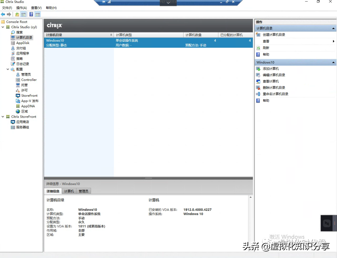 Citrix Virtual Apps and Desktops 7 2203 LTSR虚拟云桌面单机教程