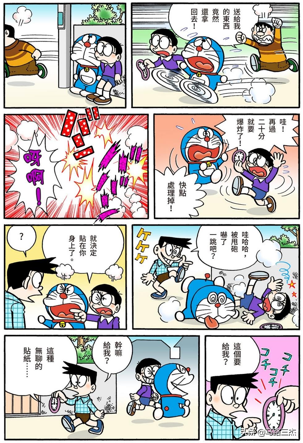 经典漫画_哆啦A梦短篇全彩版_第54分卷_随意甲板