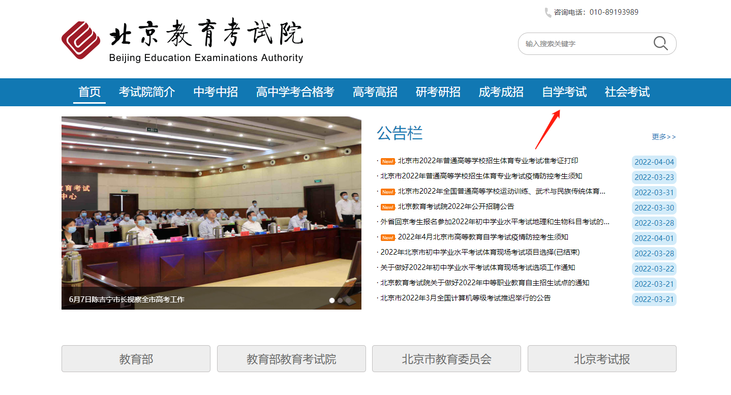 报名自考本科需要什么条件，准备哪些材料？