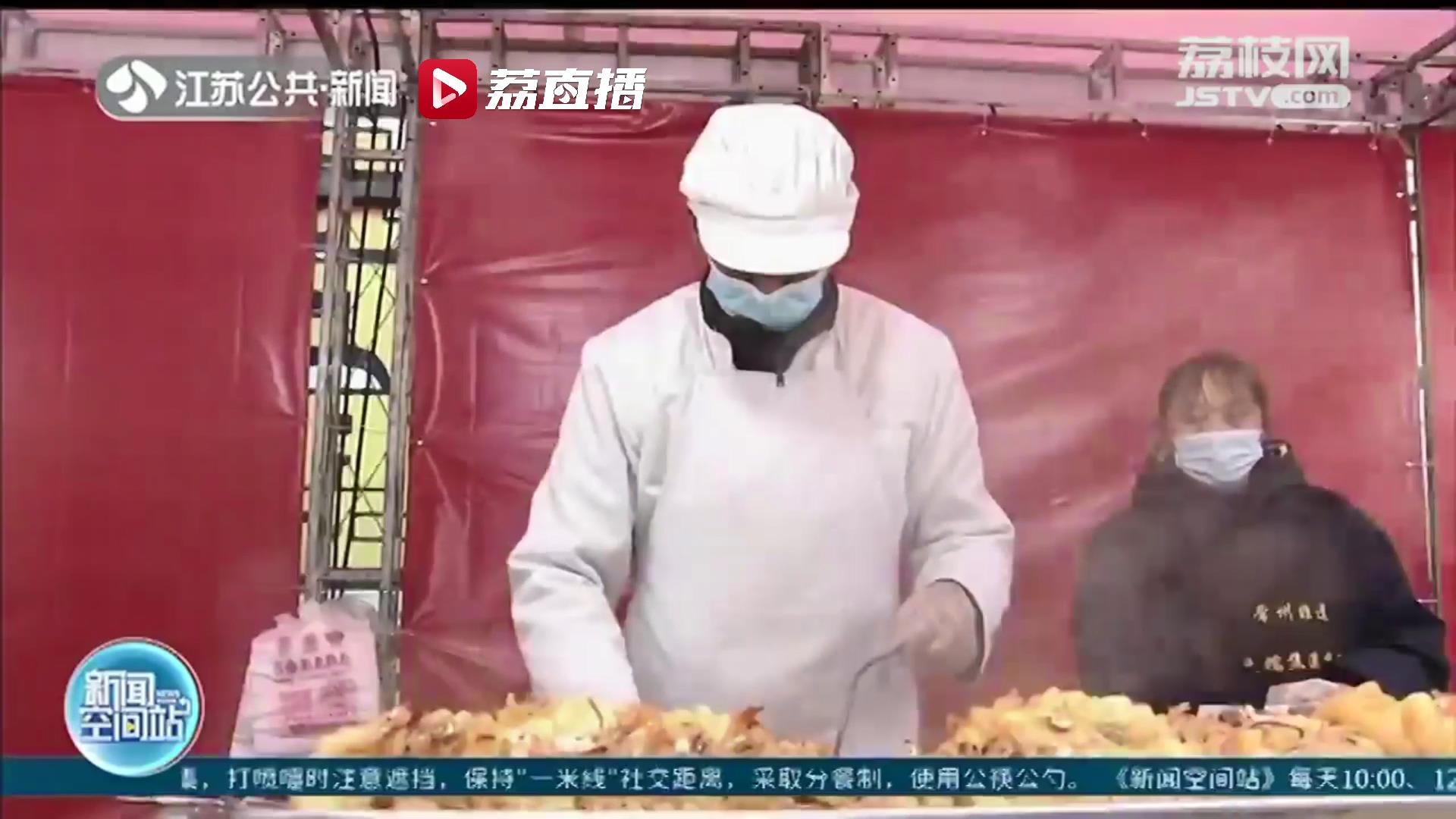 年味十足 江苏各地居民纷纷开启忙年模式