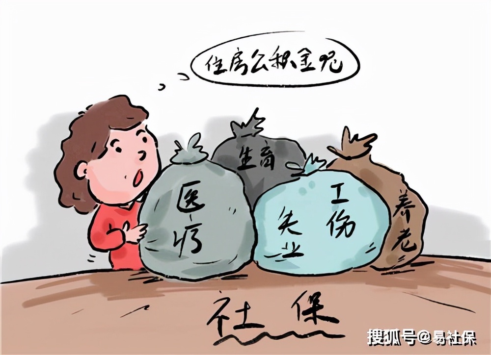 最新！北京经开在职职工个人社保每月需缴多少钱？