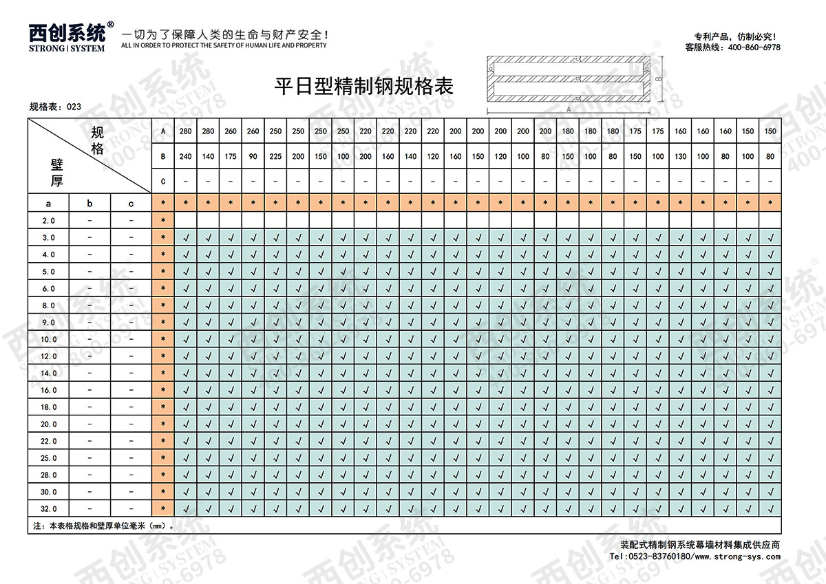 西創(chuàng)系統(tǒng)平日型精制鋼點(diǎn)式爪件玻璃幕墻系統(tǒng)(圖11)