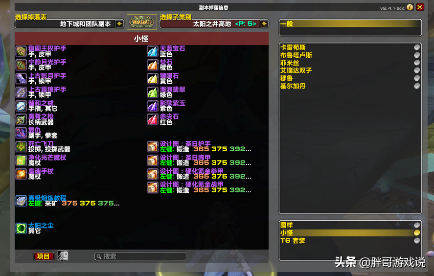 魔兽TBC：休闲玩家的最后一桶金，P5高效赚金币方法，1天1张月卡
