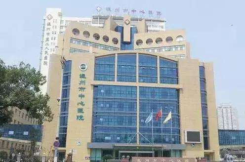 浙江省温州市比较好的10所医院