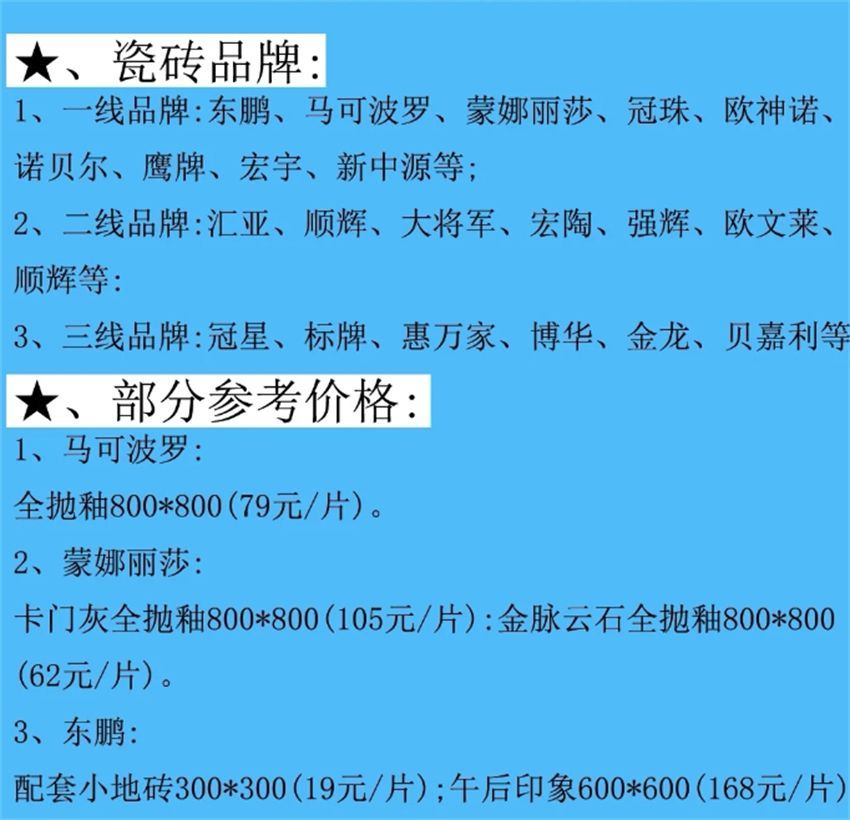 若再装修，瓷砖要坚持“5不铺”！不是瞎说，是过来人的经验