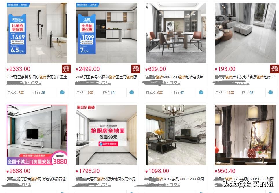 网上买瓷砖靠谱吗？靠谱且真香！装修网购瓷砖实用教程分享