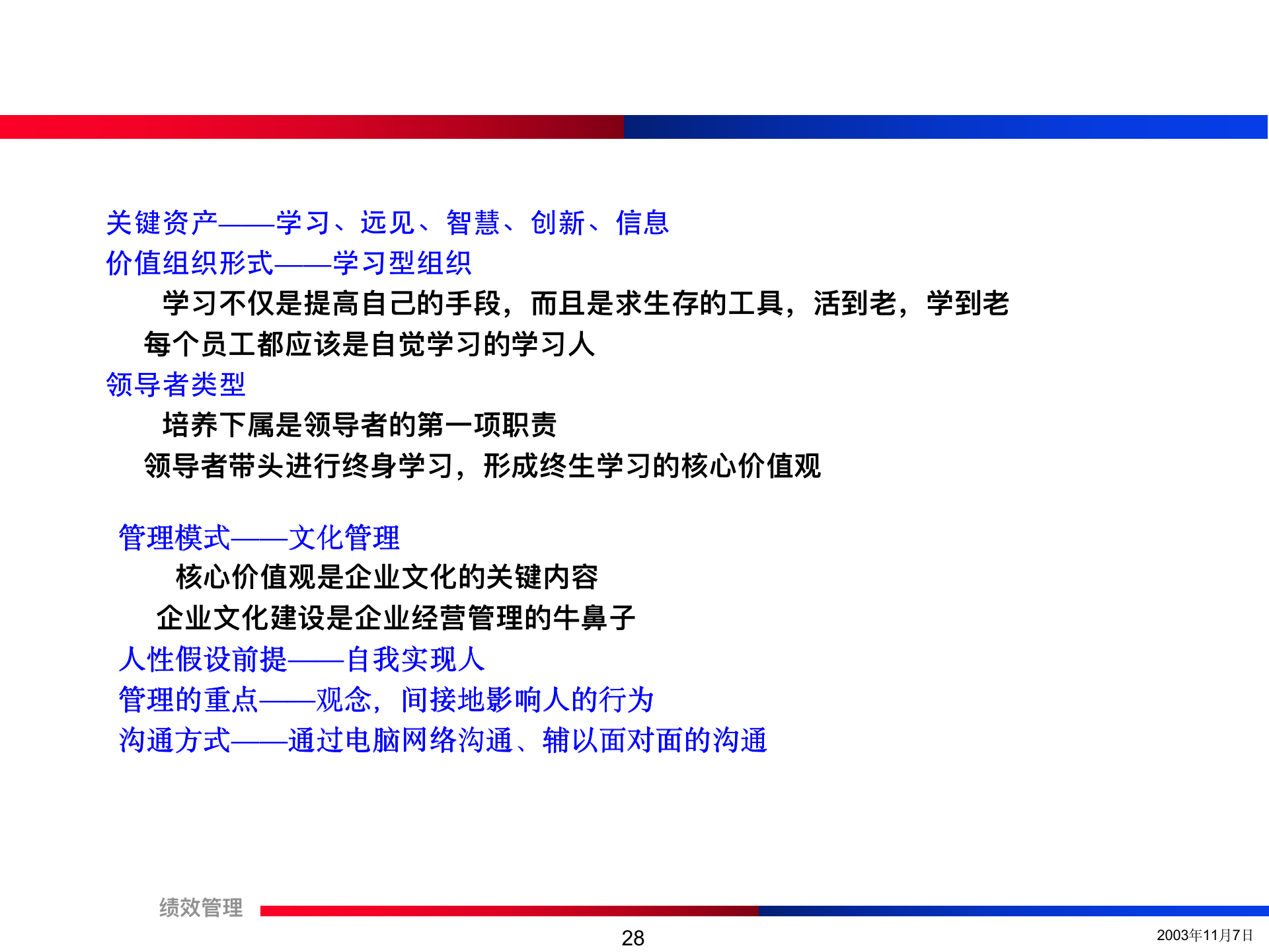 团队绩效考核培训精讲（流程+方法+注意事项）