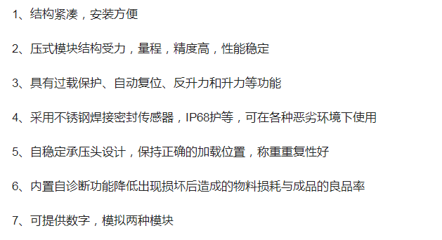料罐、料仓称重解决方案，国产品牌，新益德数字式称重模块