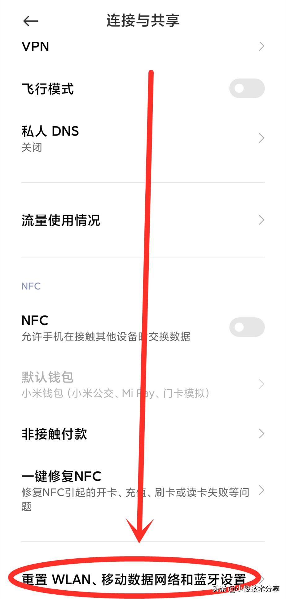 手机wifi信号满格，连上了却不能上网？原来问题出在这2个地方