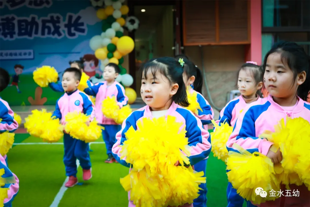 小学生足球队入场词(享运动•健体魄•悦童心—金水五幼教育集团“趣味运动周”纪实)