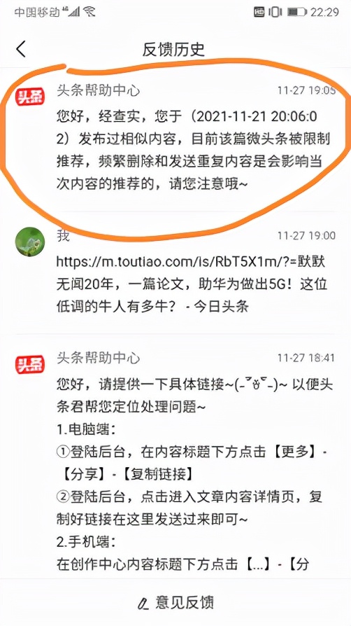 下载的头条为什么打不开怎么?(今日头条已下载不能打开是什么原因)