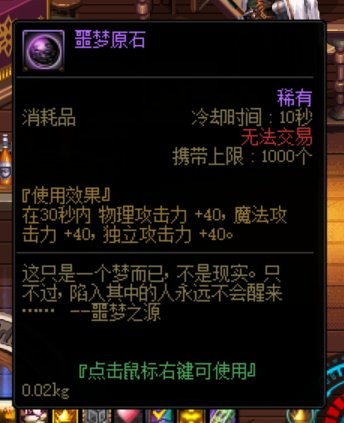 DNF：魂异界现阶段能获取的药水整理，助力大家更轻松通关