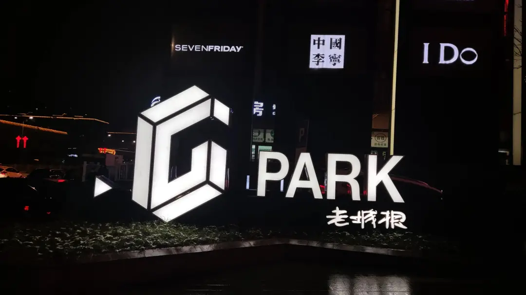 设计见闻 | 西安方所书店,城市公共文化空间