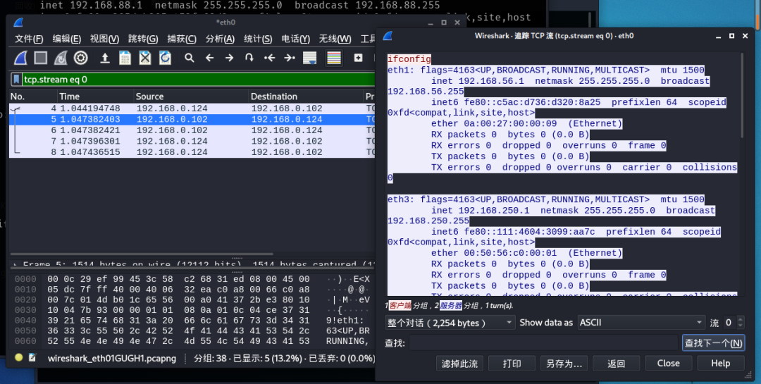 渗透测试抓包工具-wireshark