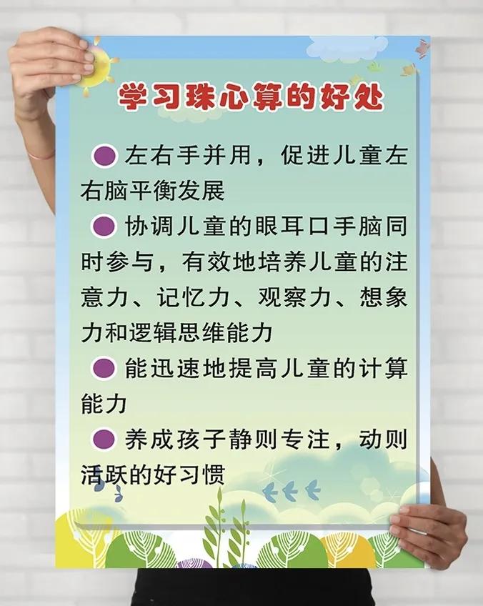 算盘的口诀表（学习珠算的口诀及算法分享）