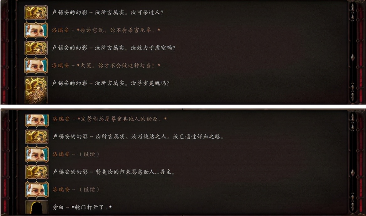神界原罪2纯粹之路成就获得攻略分享