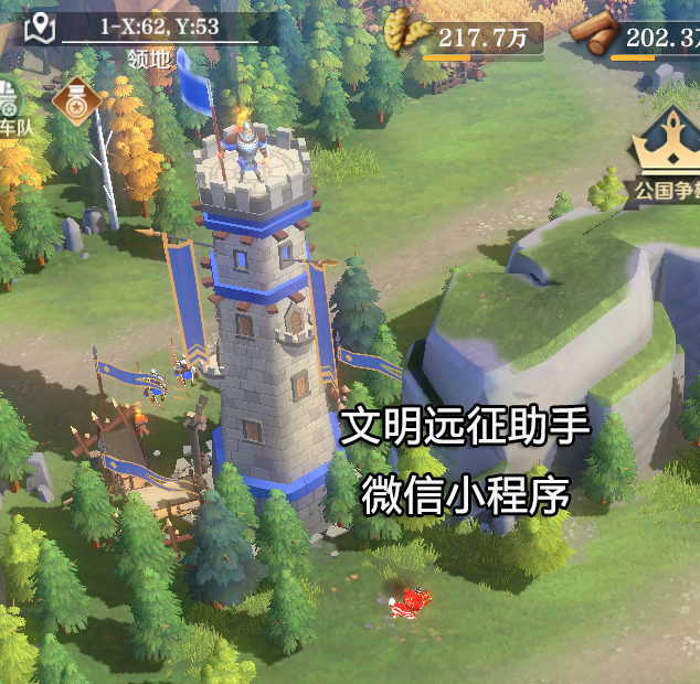 文明与征服元宵节寻找舞狮，舞狮位置