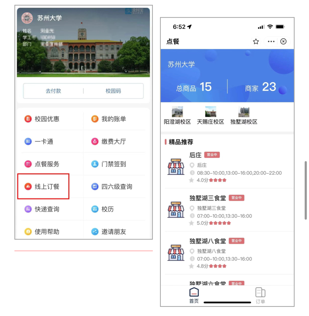 增收81.5%！小程序重塑团餐经营效率，团餐一体化数字转型提速了