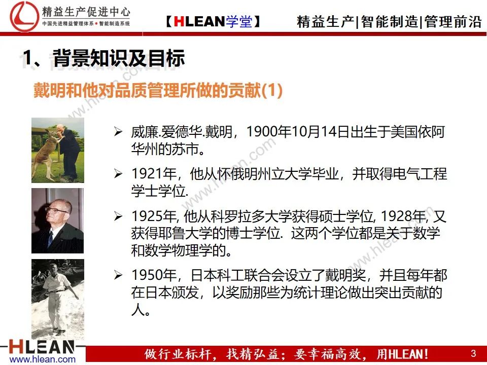 「精益學堂」詳解PDCA工作方法