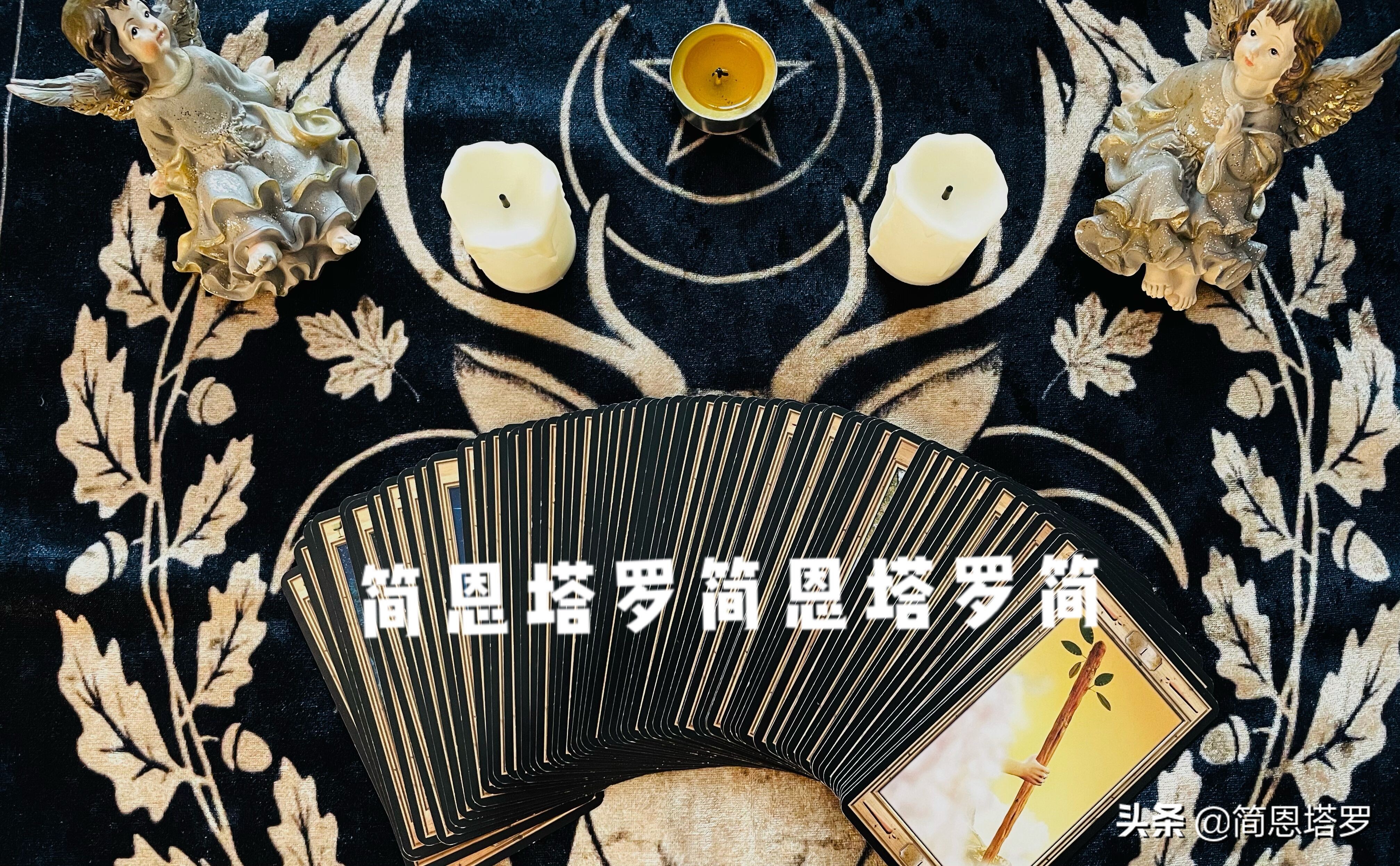 简恩塔罗：处女座2022年春季运势：桃花稍纵即逝，前世命运修情缘