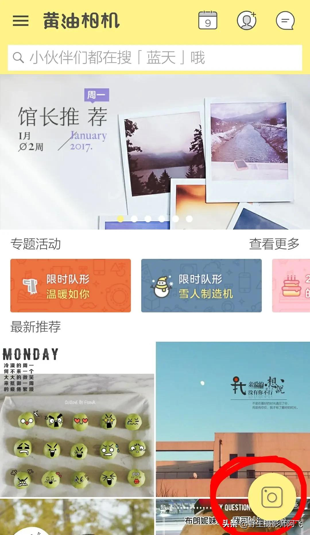 教你用这几款修图工具轻松做出高逼格照片