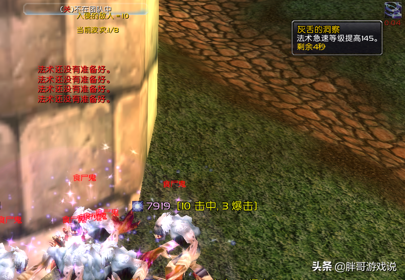 魔兽TBC：P3法师饰品有多香？145急速基本常驻，海山打出上万秒伤