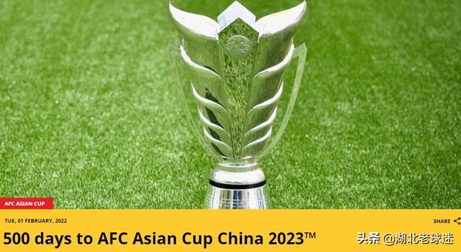 国足什么时候能加世界杯(亚足联官宣：2023年亚洲杯500天倒计时，东道主国足直接参赛)