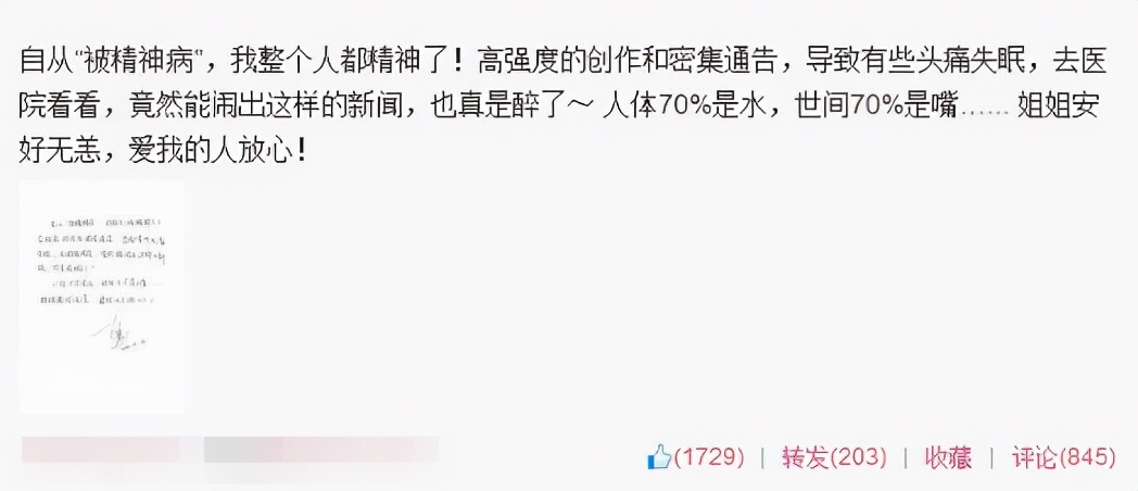 “被精神病”王蓉的娱圈落魄史：我看到了成年人最大的体面