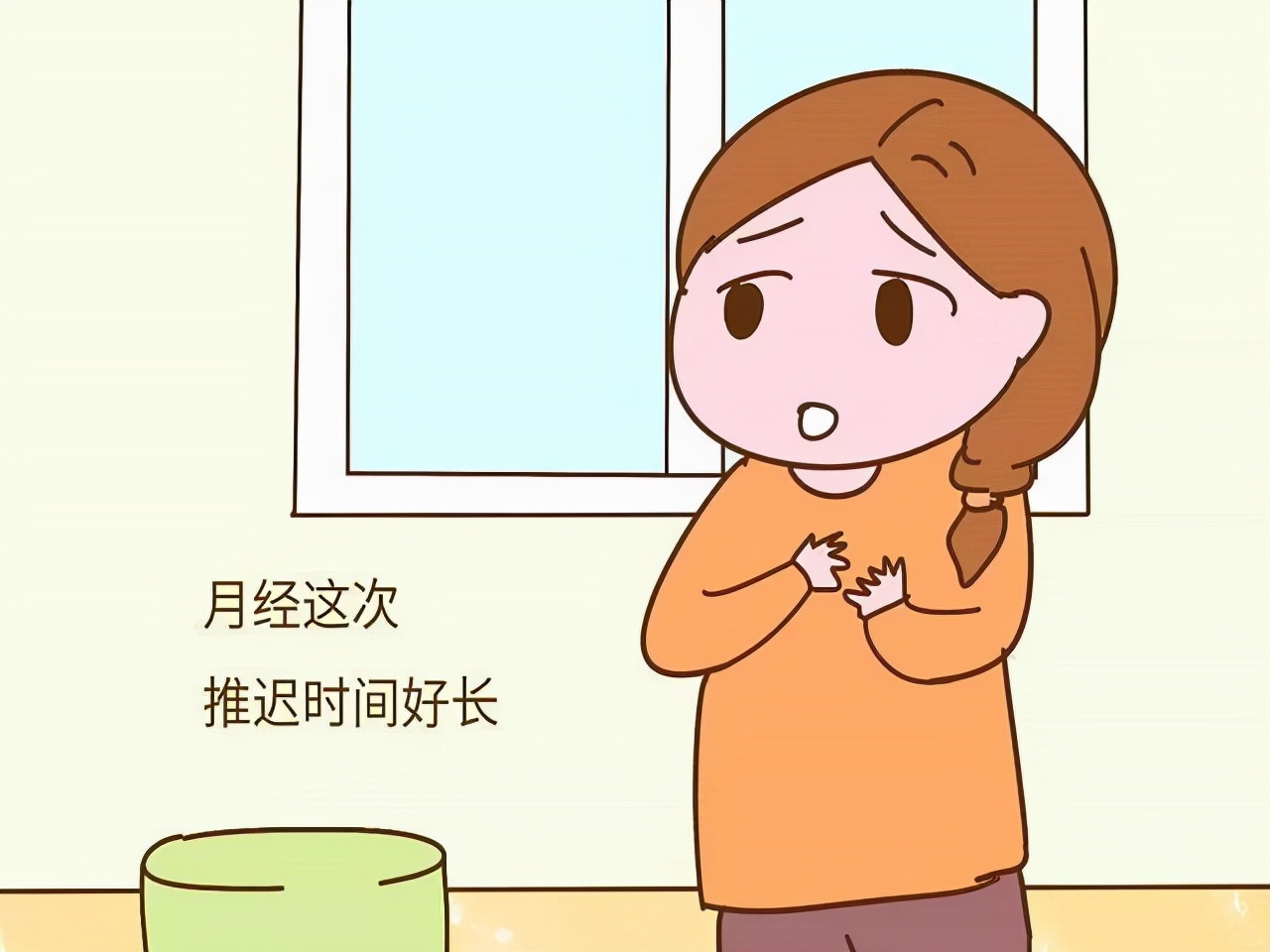 女性在来例假时,突然流出的一股血块是什么?是身上掉下的肉吗?