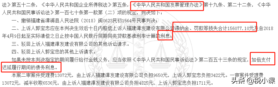 发票盖章不合规，居然被罚一万块？