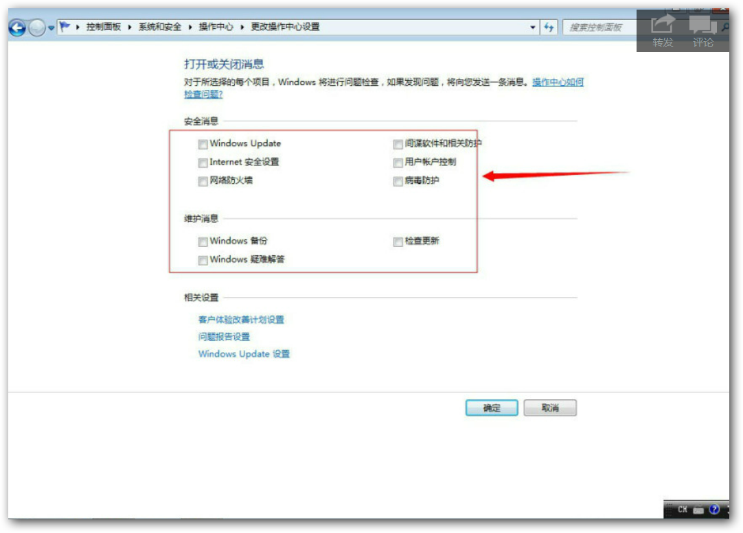 Windows7系統(tǒng)封裝教程（圖文教程詳解）