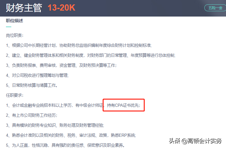 注会无经验工作难找？这些工作岗位“太香了”