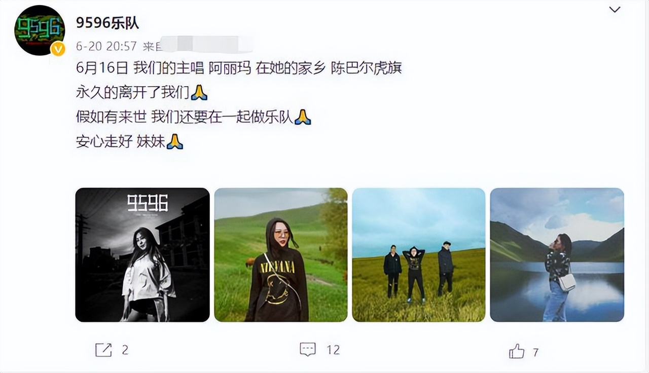 6月份还没过完，就有14位名人离世，最大95岁，最小18岁