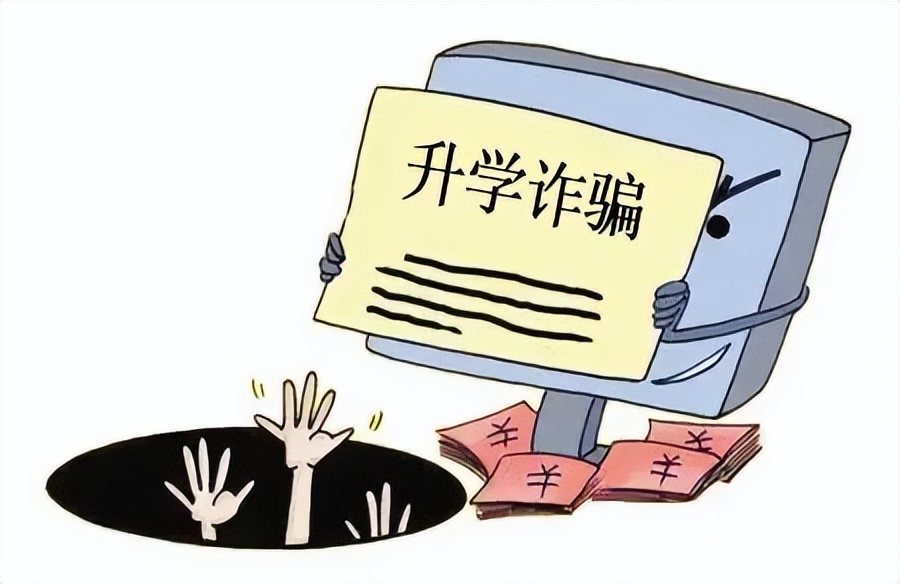 @所有家长 升学季，谨防“假老师”“学托”骗局