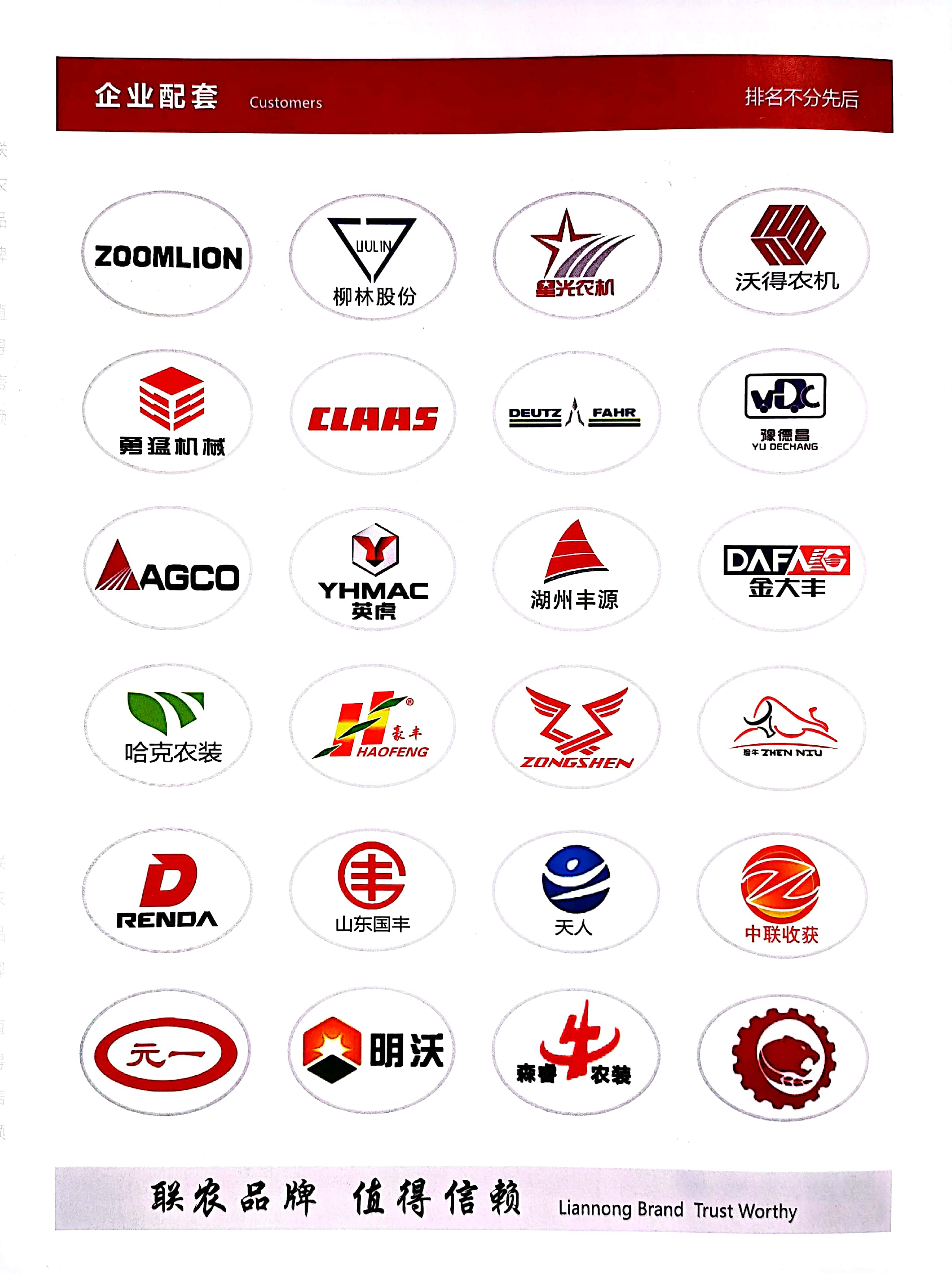 雷沃谷神CD03自走式玉米收獲機