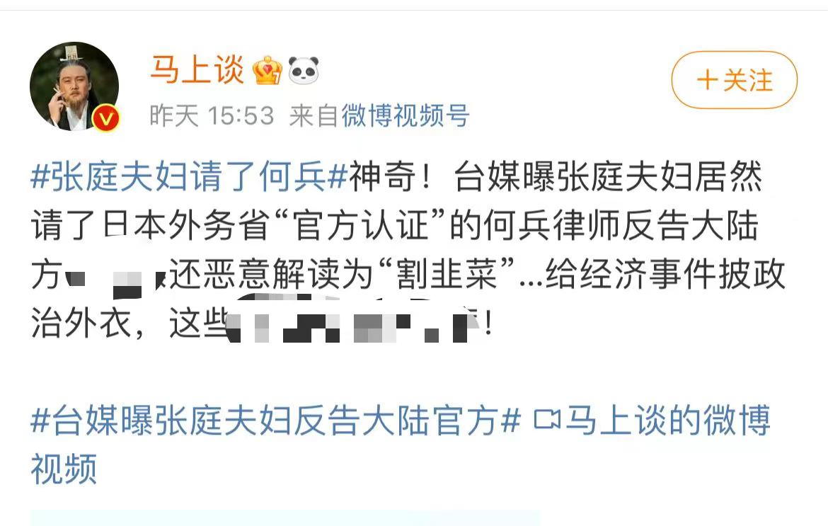 张庭为夺回被冻结的20亿，请法学教授何兵出山，能成功追回吗？