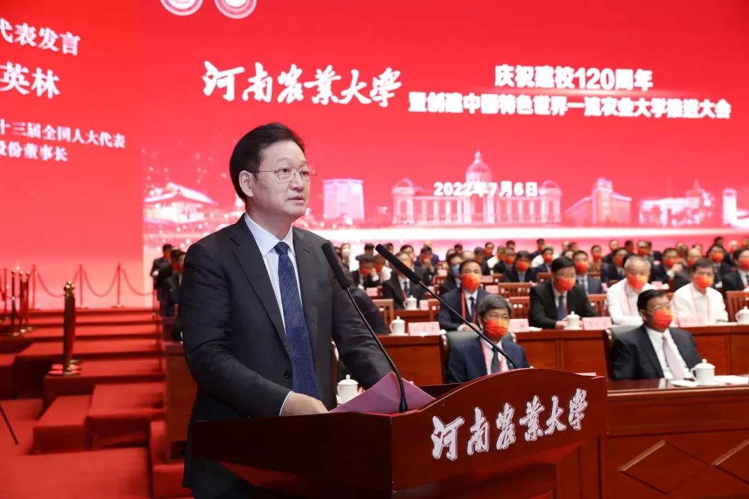 直击现场--河南农业大学庆祝建校120周年大会