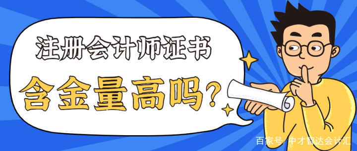 cpa證書補錄_什么是cpa證書_cpa證書好考嗎